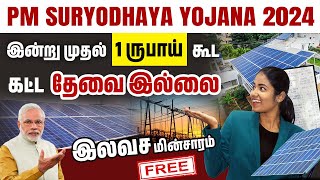 Pradhan Mantri Suryoday Yojana Scheme  Roof Top Solar Scheme Vs PM Suryoday Yojana  Yuvarani [upl. by Carny]