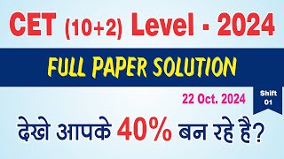 CET  2024 102 Level full Paper Solution  Shift  01  22 Oct 2024 [upl. by Norford]