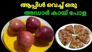 How To Make kaipola In Malayalam Easy Tasty Kaipolaappil Kaipola Malabar Spl Kaipola Kerala Styl [upl. by Eileme]