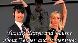 New interview Interview with Yuzuru Hanyu and choreographer Bourne about Seimei and cooperation [upl. by Utta]