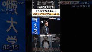 カナダ留学でのバイト チップ獲得の達人【続き】 就活 面接 キャリアドラフト [upl. by Hecklau]