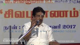 K Sivakumar ME  Sivapuranam 06  Avan Arulaale Avan Thaazh Vananki  meaning [upl. by Notselrahc]