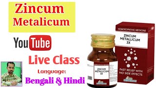 zincum metallicum benefits in hindi doctor [upl. by Aicram]