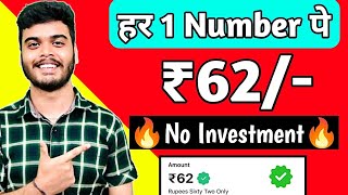 BEST MONEY EARNING APP  PER NUMBER RS62  NEW EARNING APP TODAY [upl. by Mainis226]