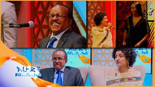 quotከልጄ ጋር ሙዚቃ መስራት በጣም ያስደስታልquot ያማረ ቆይታ ከዳዊት ሰንበታ እና ልጁ ማህደረ ጋር እሁድን በኢቢኤስ [upl. by Jacqui9]