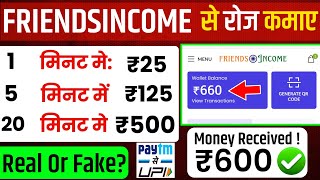 friendsincomecom se paise kaise kamaye  friendsincomecom website se paise kaise kamaye [upl. by Grondin]