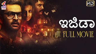 Ezra Latest Telugu Full Movie 4K  Prithviraj  Tovino Thomas  Priya Anand  Telugu New Movies [upl. by Aisatsanna252]