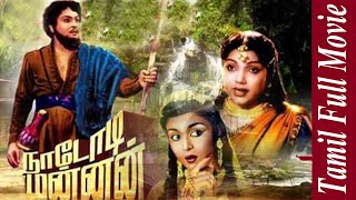 Nadodi Mannan l M G Ramachandran  B Saroja Devi  P Bhanumathi  Tamil Action Movie  Bicstol [upl. by Adiv]