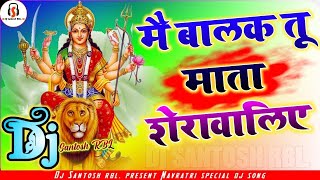 Mai balak tu mata sherawaliyen  Navratri special dj song  Bhakti Dj Song  Dj Santosh [upl. by Heti728]