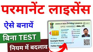 Driving Licence Online Apply 2024  Permanent Licence Kaise Banaye  Driving Licence New Rules 2024 [upl. by Anilahs]