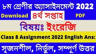 Class 8 Assignment 2022 4th Week English Answer  Class 8 Assignment Solution  Class 8 Assignment [upl. by Heath208]