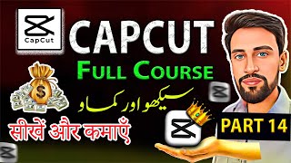 CapCut Mobile Video Editing Full Course Part 14 in UrduHindi  Make Money Online By Video Editing [upl. by Anairotciv508]