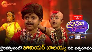 Bhairava Dweepam 20 Hilarious Skit  Drama Juniors  The Next Superstar  ZEE Telugu [upl. by Amla]