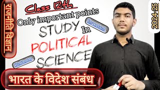 Class 12th political science second book chapter no4 only important points notes  Hindi  202425 [upl. by Sakram]