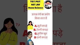 TGT PGT Home Science  Home Science by Shashi Shukla maam  Home Science best teacher for TGT pgt [upl. by Eamanna]