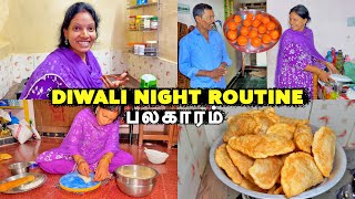 தீபாவளி பலகாரம் Night Routine வேலை தூங்காம சிவராத்திரிதான் 🤣 Diwali Special  Vinoth Seetha [upl. by Taber439]