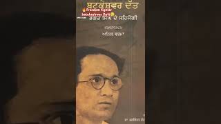 🔥Bhagat Singh status🔥😞freedom fighter batukeshwar Dutt🔥 song bollywood love attitude motivation [upl. by Rosemarie]