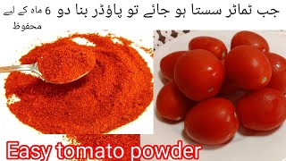 How to Make Tomato Powder Recipe ٹماٹر پاؤڈر بنانے کا اسان طریقہ by Zalmi Kitchen Food Secrets [upl. by Stevenson]