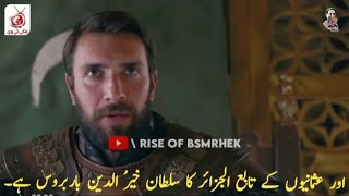 Barbarossa episode 32 trailer in urdu subtitles Barbaroslar episode 32 trailer in urdu subtitles [upl. by Adev]