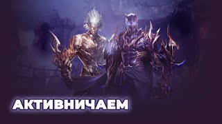 LOST ARK  Активные беседы  Live 🔴 [upl. by Gibun514]