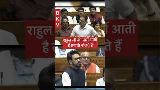 Anurag Thakur Vs Rahul Gandhi ji me sadan me hui jordar bahas ek dusare pr nishana sadhabjpinc [upl. by Loggins493]