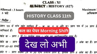 Class 11 History Mid Term 2024  Sample Paper  with Solution  Hindi Medium  History 11th 18th Oct [upl. by Eachelle]