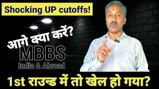 MBBS admission 2024 big update  up cutoffs shocks  change in cutoff trend [upl. by Minnnie846]