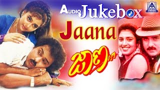 Jaana I Kannada Film Audio Jukebox I Ravichandran Kasthuri Shruthi I Akash Audio [upl. by Eahsal]