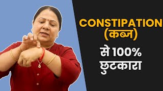 क्या है Stress और Constipation में Relation  4 Acupressure Treatments [upl. by Kimball]