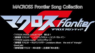 MACROSS Frontier Song Collection [upl. by Barbe]