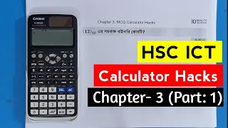 HSC ICT  Chapter 3  Calculator Hacks  Part 1  HSC ICT Chapter 3 10 Minute School  HSC ICT [upl. by Lettie]