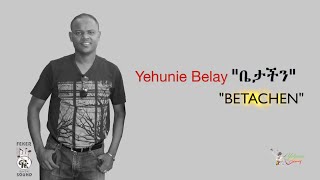 Yehunie Belay  quotBETACHENquot ቤታችን NEW VIDEO [upl. by Asselem]