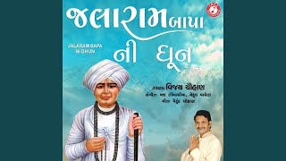 Jalaram Bapa Ni Dhun [upl. by Ramon]