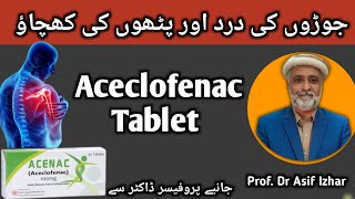 Aceclofenactablets  Acenac100mg Tablet  Aceclofenac 100mg Tablet Uses Side Effects In Urdu [upl. by Tabatha794]