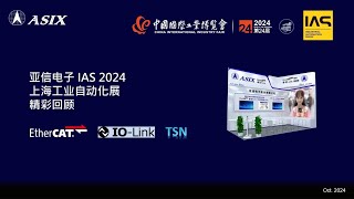 ASIX IAS 2024 Exhibition Highlights Recap [upl. by Lledniw999]