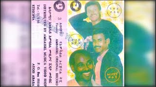 Neway Debebe  Anchin Lema አንቺን ለማ 1983 EC [upl. by Killy]