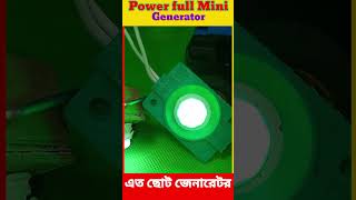 Mini powerful generator minigenerator generator homemadeproject cardboardgenerator shorts [upl. by Charil500]