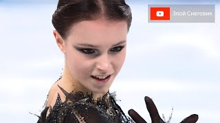 ЛУЧШАЯ ПРОГРАММА ОЛИМПИАДЫ Анна Щербакова Короткая Программа Олимпийские Игры 2022 [upl. by Xena690]