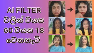 AI Filter EXPERTS Reveal Age Reduction Secrets  ai filter මගින් වයස අඩු කිරීම [upl. by Dygall]