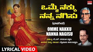 Omme Nakku Nanna Nagisu  Lyrical Video  Deepotsava  Mysore Ananthaswamy  Kannada Bhavageethegalu [upl. by Eecyac]