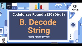 B Decode String  Codeforces Round 820 Div 3  বাংলায় সমাধান আলোচনা [upl. by Erodaeht]