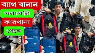 Laptop BagSchool BagProject bag Making  Bibi Enterprice bag Making price in BD 2024 [upl. by Cyril]