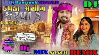 dj musicremix Mare matching KarvaDj Dansingh Thakur Remix [upl. by Valdis]