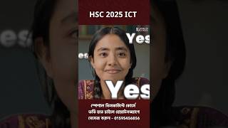 HSC 2025 ICT Suggestion  HSC ICT Chapter 3  HSC ICT Chapter 4  HSC ICT Chapter 5 10 Minute School [upl. by Magna]