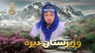 🎙️🎙️🎙️Wakh Sa Liwani Wakhtona Laral  Pushto New Songs [upl. by Lyris]