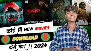 New Best MoviesDownload App  Movie 🎥 Download Website  New MovieDownload Kaise Karen  2024 [upl. by Eckhardt]