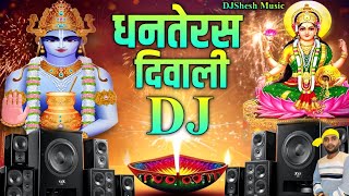 Dhanteras Song Dj Remix  Dhanteras Special 2024  Jai Kuber  Laxmi  Diwali Dhanteras DJ Song 2024 [upl. by Venu334]