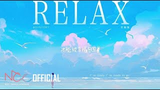 BOY STORY XINLONG l 自作曲 quotRELAXquot [upl. by Kurt]