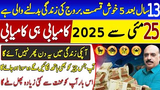 Good News For 5 Lucky Zodiac Signs In May 2024 To 2025  Astrologer Sheikh Zawar Raza Jawa [upl. by Aikahs]