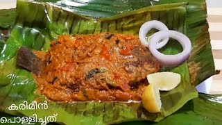 Karimeen pollichathu  കരിമീൻ പൊള്ളിച്ചത് kerala style fish fry  By Manus kitchen [upl. by Borroff57]